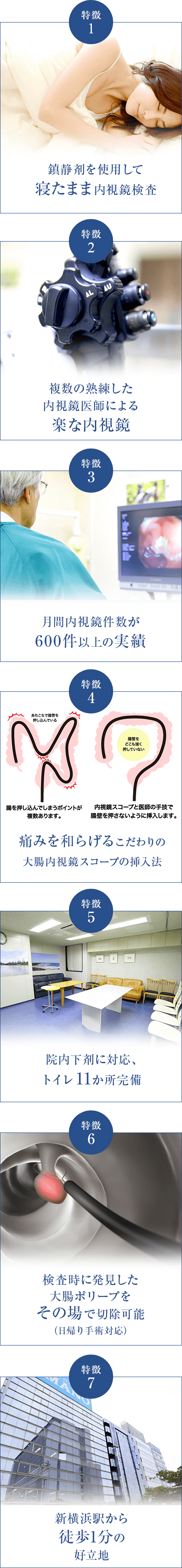 特徴