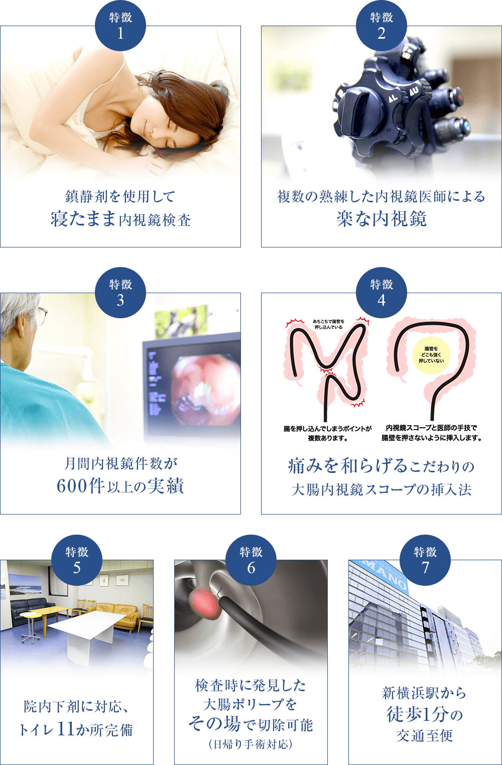 特徴